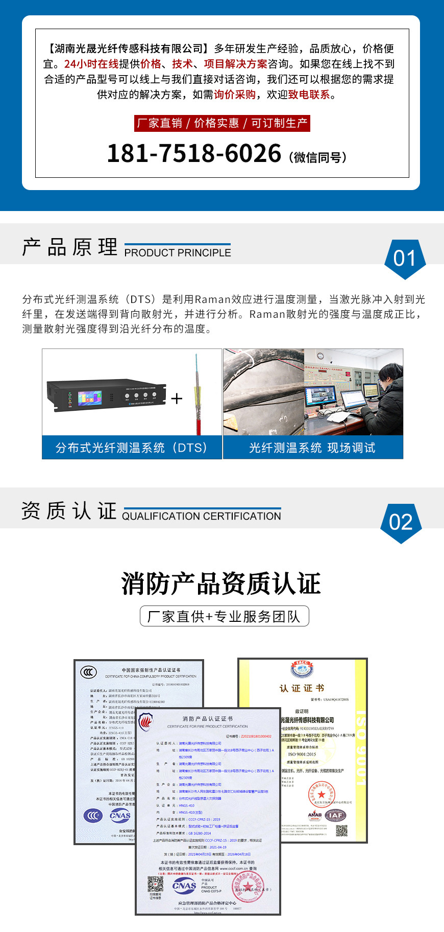 分布式光纖測溫系統,光纖測溫主機