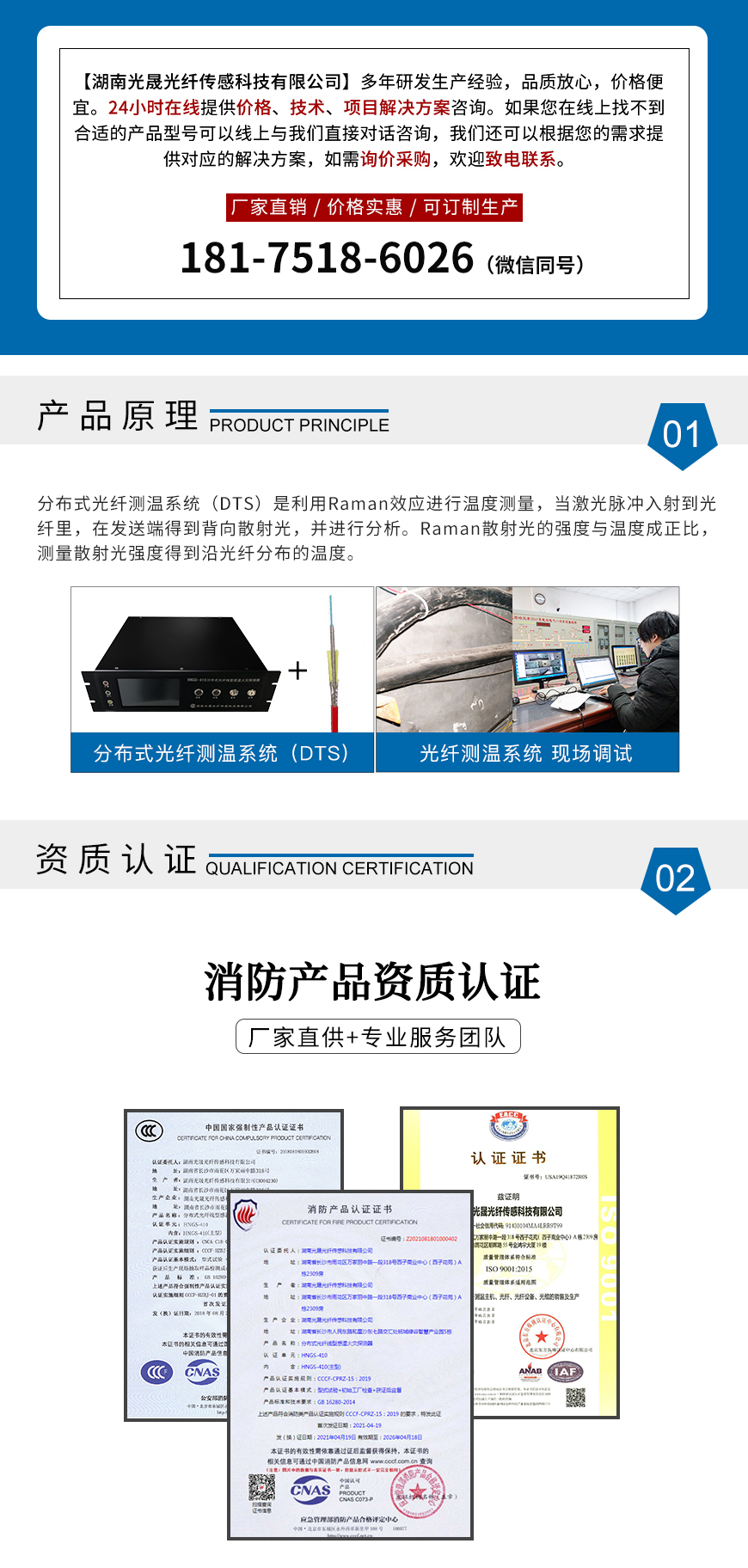 分布式光纖測溫系統HNGS-410