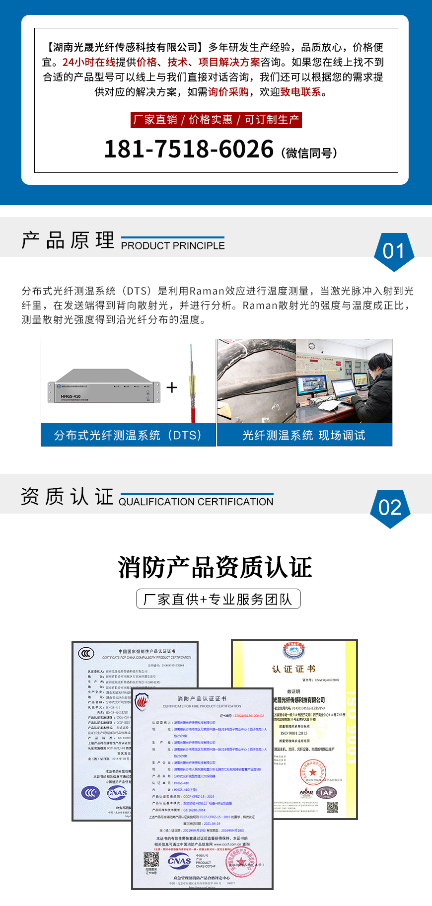 分布式光纖測溫主機分布式光纖測溫系統廠家直供在線咨詢！